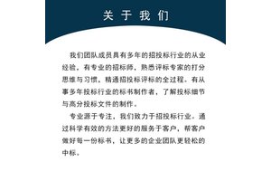 渭南标书服务类代写大宗食材配送 小金标满足客户需求精诚合作