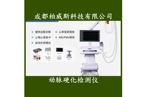 国产科进动脉硬化检测仪四肢同步检测、单侧检测