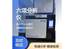 热裂解RoHS2.0测试仪 企业邻苯检测仪 rohs六项分析仪