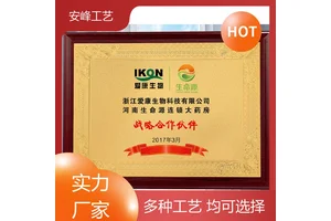 铝片拉丝热转印 镭射奖牌 木质加盟授权牌 厂家批发 安峰工艺