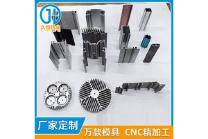 LED三防灯铝型材外壳 吊线灯外壳配件 灯饰铝材定制加工源头工厂