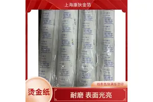 ITW烫金纸 精细烫印 提升包装档次 适合创意手工 康狄金箔