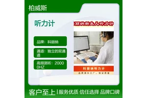 丹麦尔听美科丽纳电脑操作 双通道临床诊断型听力计