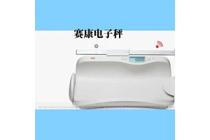 贝壳型托盘和凸起的液晶示屏显 376型婴儿秤赛康