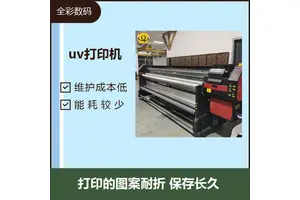 二手uv打印机交易市场 能耗较少 回收损耗率低