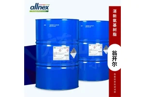 湛新氰特 氨基树脂 卫浴门锁五金漆电泳涂料交联剂 卫浴产品漆固化剂