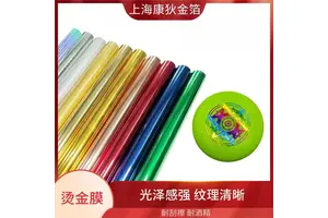 电化铝烫金箔金穗烫金纸定做 耐磨耐水洗