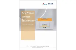 XRF光谱仪 EDX6000C 铜合金检测 金属元素测试仪 工业硅石英砂分析仪