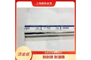 康狄金箔日本丽光瓶盖 玻璃瓶烫金纸定制 不易飞金