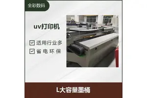G6uv打印机 静电消除装置 喷头保护装置 大量节省了人工