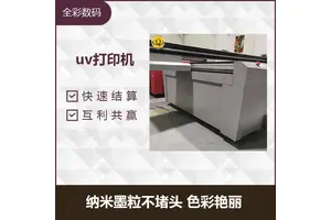 二手uv平板打印机 互利共赢 打印的图案非常精细 能够打印3D效果