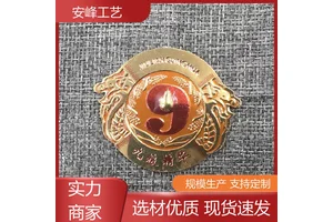 安峰工艺 多种工艺 冲压凹凸酒标 陶瓷杯礼品盒铭牌 支持定制