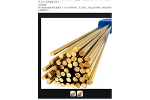 锰青铜焊丝 HK-180 用于耐腐蚀铸铁 低合金钢 液压支架内壁上堆焊