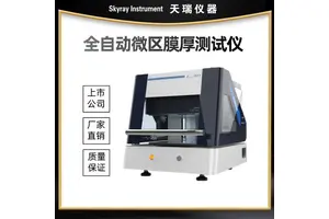 无损 EDX-2000A镀层测厚仪 镀金镀银镀铜镀镍厚度测试FAST SDD探测器
