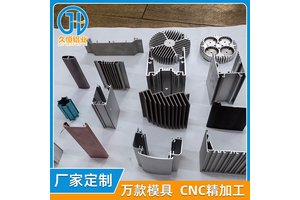 CNC加工铝型材电机壳 耐高温防腐蚀 工业设备散热 厂家直供