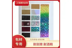 康狄金箔 树脂拉链烫金纸 不易飞金 切边性能好 线条色块满版烫印