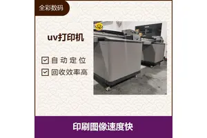 水晶标uv打印机 多种打印模式 噪音小 抗磨损 缺墨报警提示