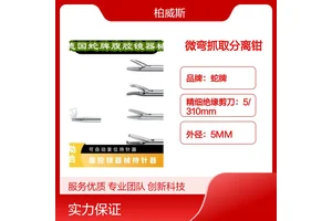 德国蛇牌内窥镜下无源手术器械适用于腔镜手术