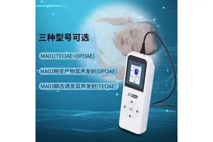 麦力声MA01耳声发射听力筛查仪 手持操作，轻巧便携