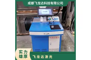 「飞龙达」自产自销激光打标机 雕刻机 金属刻字机 打码机