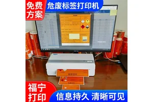 工业危废标签机 宽幅200MM打印 自动切纸省时 15天免费试用 福宁