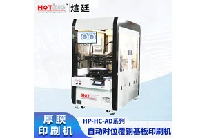 煊廷 CCD自动对位厚膜印刷机 覆铜基板 MLCC HTCC丝印机 HP-2525HC-AD