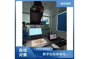 福特瑞斯 高清数字图像 SA2非接触式植物标本扫描仪 兼容多种平台
