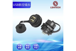 LSHITECH龙仕双层USB航空插头机床面板母转公延长线