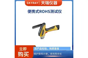便携式ROHS测试仪 天瑞仪器EXPLORER手持式有害元素分析仪