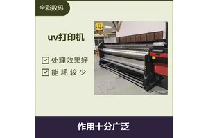卷材uv打印机 有利于资源再使用 处理效果好 维护成本低