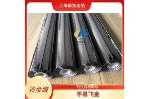 电器烫金纸 线条色块满版烫印 适合节日装饰 材质环保耐用 康狄金箔