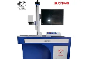 成都绵阳打标机德阳激光打标机打码机生产厂家现货供应 激光打标机使用方法 铝合金激光打标机