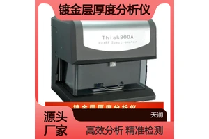 镀金层厚度分析仪 一年保修 型号thick800a 电镀 重量90KG 膜厚