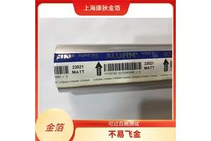 康狄金箔 真皮人造皮革烫金纸 材质环保耐用 操作简单便捷