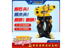 挖掘机抓木器夹木机挖机机械夹木器抱夹液压旋转抓木铁爪子抓钢机