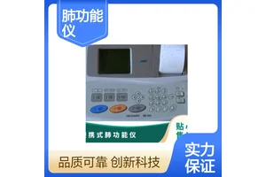 捷斯特CHEST肺功能检仪 结果不需校正 操作方便