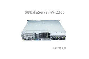 深信服超融合aServer-W-2305一体机 亿豪永信金牌认证