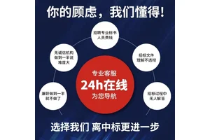 咸阳标书代做代写投投标文件制作投标文件 小金标满足客户需求