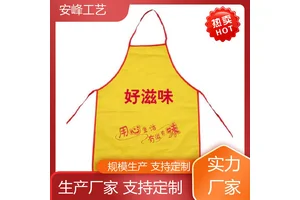 安峰工艺 纯色挂脖棉布围腰 餐饮厨房牛津布围裙 厂家定制