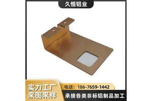 无线充电铝合金支架底座手机支架托L形角铝冲压阳极氧化加工