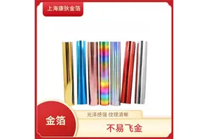 皮革烫金纸 可过百格测试 适合手工创作 性价比高实用 康狄金箔