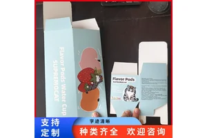 众成 彩色纸盒 立体裁切拼接贴合 适用于商品百货