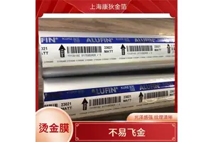 电器烫金纸 不易飞金 视觉冲击力强 光泽闪耀夺目 康狄金箔