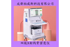 科进含定位装置双能X射线骨密度仪观察前臂摆放位置