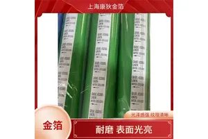 尾池烫金纸 耐磨 表面光亮 创意设计元素 质感细腻柔滑 康狄金箔