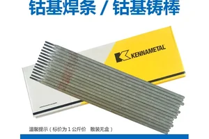ENiCrMo-5 镍基焊条 低氢型 用于 HASTELLOY C 及其他镍基合金焊接