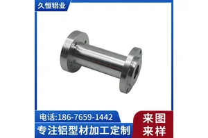 久恒国标高压碳钢 6061铝型材管法兰配件cnc加工铝合金型材