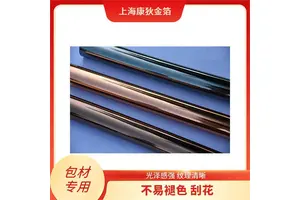 镭射烫金纸 可过百格测试 纹理清晰立体 视觉冲击力强