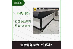 出售二手uv打印机 持久耐用 性能稳定 应用范围广泛