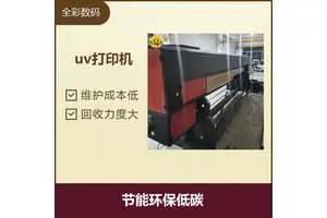 uv打印机 机器简单易维护 节能环保低碳 使用寿命长 经久耐用